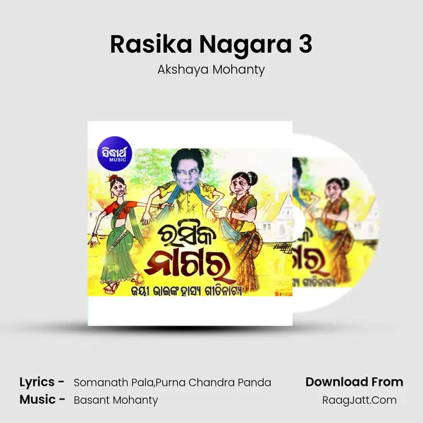Rasika Nagara 3 MP3 Song by Akshaya Mohanty Cover