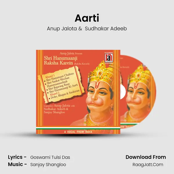 Aarti mp3 song