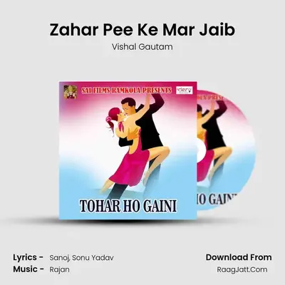 Zahar Pee Ke Mar Jaib MP3 Song by Vishal Gautam Cover