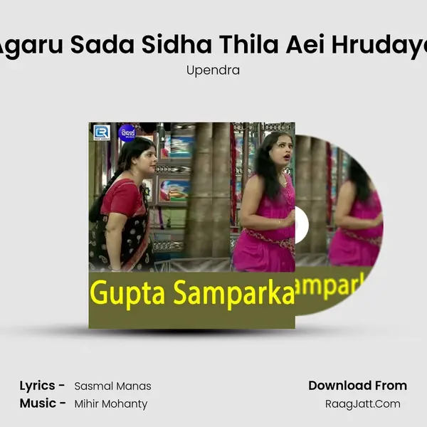 Agaru Sada Sidha Thila Aei Hrudaya MP3 Song by Upendra Cover