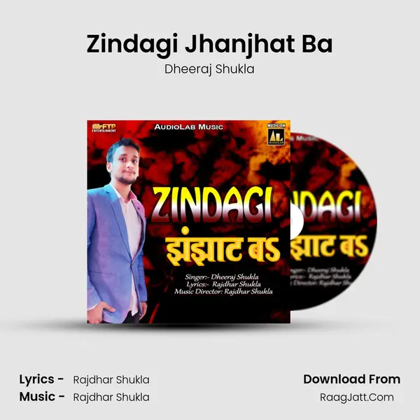 Zindagi Jhanjhat Ba MP3 Song by Dheeraj Shukla Cover