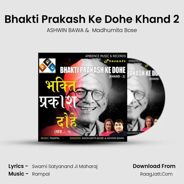 Bhakti Prakash Ke Dohe Khand 2 MP3 Song by ASHWIN BAWA Cover