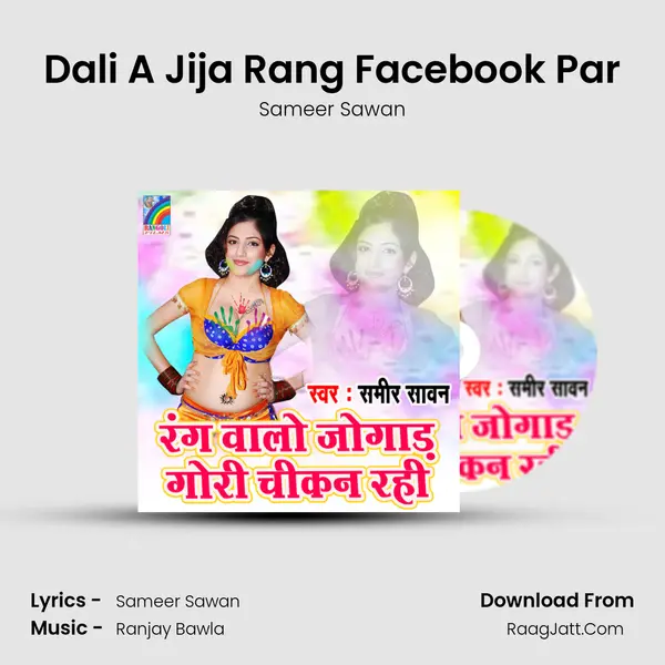 Dali A Jija Rang Facebook Par mp3 song