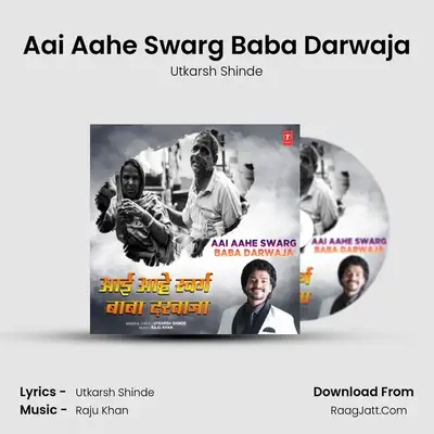 Aai Aahe Swarg Baba Darwaja - 