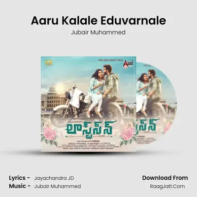 Last Seen (Telugu) - Jubair Muhammed