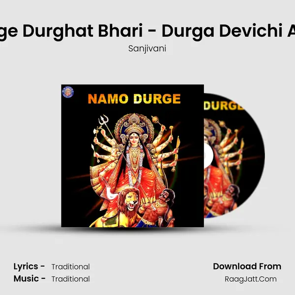 Durge Durghat Bhari - Durga Devichi Aarti Cover