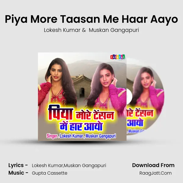 Piya More Taasan Me Haar Aayo MP3 Song by Lokesh Kumar Cover