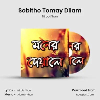 Sobitho Tomay Dilam MP3 Song by Nirob Khan Cover