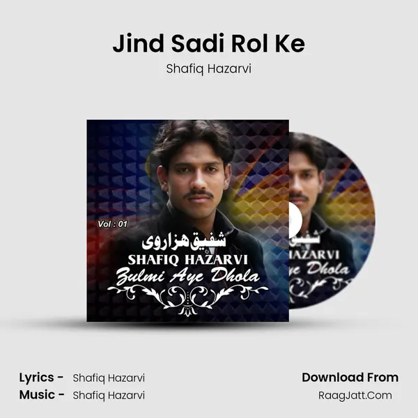 Jind Sadi Rol Ke mp3 song