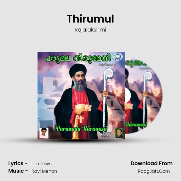 Thirumul MP3 Song by Rajalakshmi Cover
