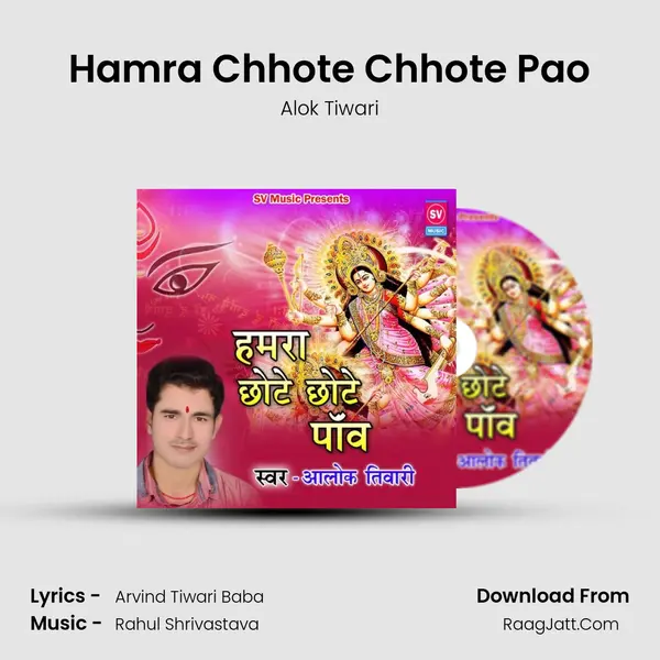 Hamra Chhote Chhote Pao mp3 song