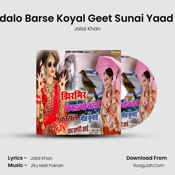 Jhirmir Mevdalo Barse Koyal Geet Sunai Yaad Ghaneri Aai - Jalal Khan