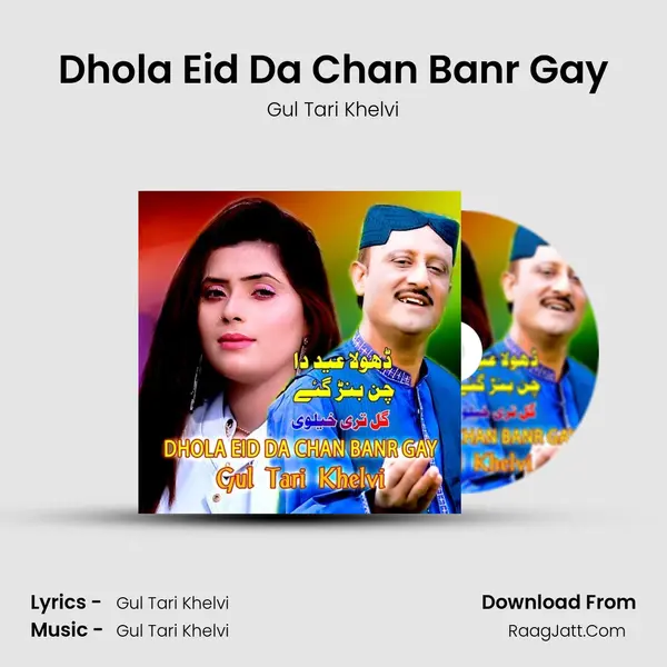 Dhola Eid Da Chan Banr Gay mp3 song