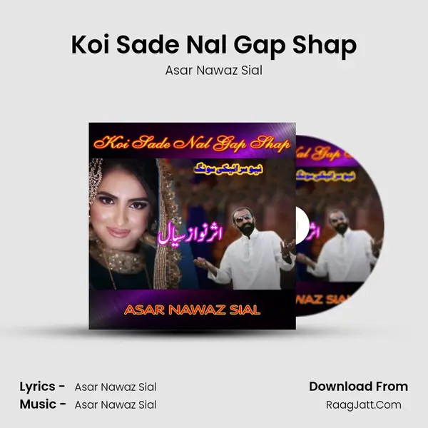 Koi Sade Nal Gap Shap mp3 song