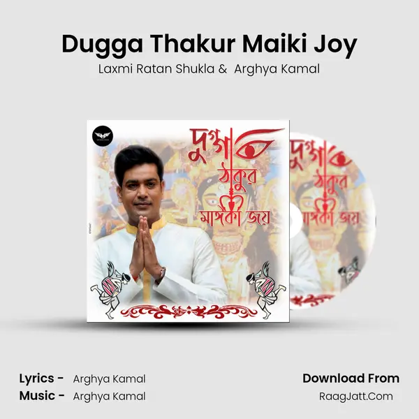 Dugga Thakur Maiki Joy MP3 Song by Laxmi Ratan Shukla Cover