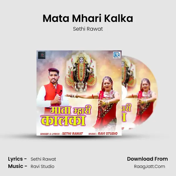 Mata Mhari Kalka MP3 Song by Sethi Rawat Cover