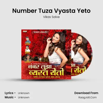 Number Tuza Vyasta Yeto - 