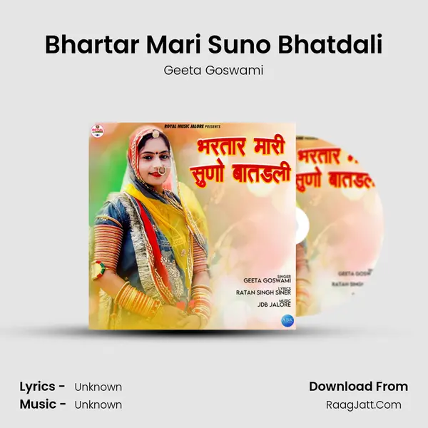 Bhartar Mari Suno Bhatdali - Single - 