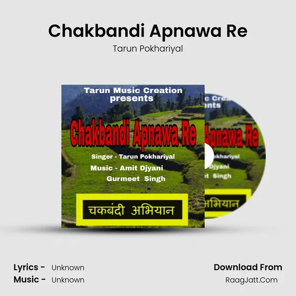 Chakbandi Apnawa Re mp3 song