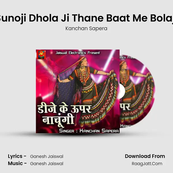 Sunoji Dhola Ji Thane Baat Me Bolaji MP3 Song by Kanchan Sapera Cover