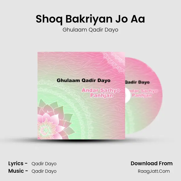 Shoq Bakriyan Jo Aa MP3 Song by Ghulaam Qadir Dayo Cover