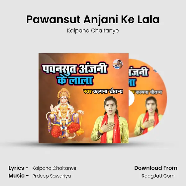 Pawansut Anjani Ke Lala MP3 Song by Kalpana Chaitanye Cover