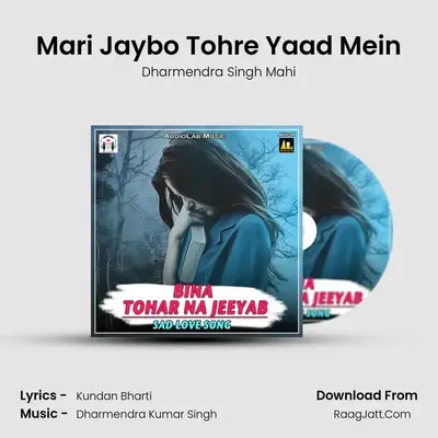 Mari Jaybo Tohre Yaad Mein MP3 Song by Dharmendra Singh Mahi Cover