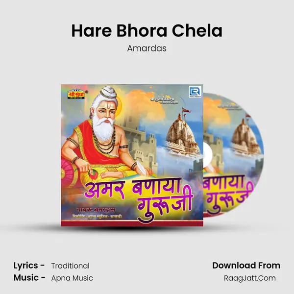 Hare Bhora Chela MP3 Song by Amardas Cover