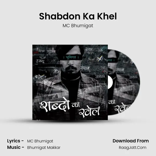 Shabdon Ka Khel MP3 Song by MC Bhumigat Cover