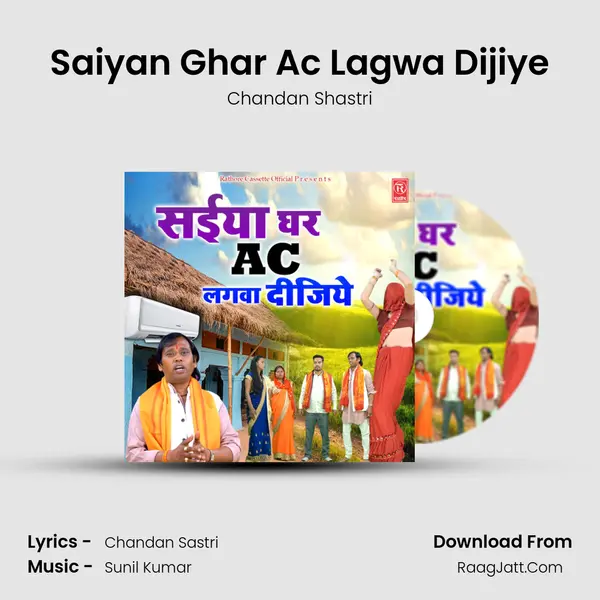 Saiyan Ghar Ac Lagwa Dijiye MP3 Song by Chandan Shastri Cover