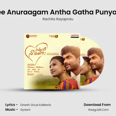 Nee Anuraagam Antha Gatha Punyam MP3 Song by Rachita Rayaprolu Cover