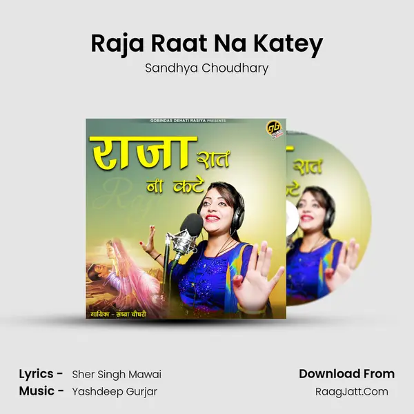 Raja Raat Na Katey - Sandhya Choudhary