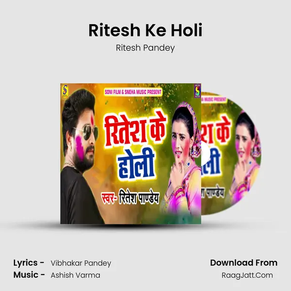 Ritesh Ke Holi mp3 song