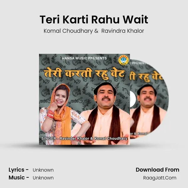 Teri Karti Rahu Wait mp3 song