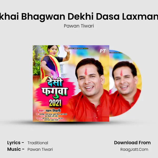 Bilkhai Bhagwan Dekhi Dasa Laxman Ki MP3 Song by Pawan Tiwari Cover