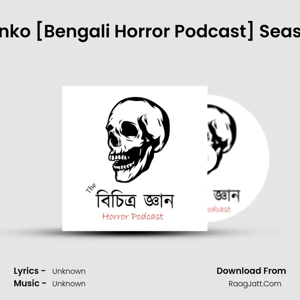Hotel Aatonko [Bengali Horror Podcast] Season 2 #Ep:2 MP3 Song by  Cover
