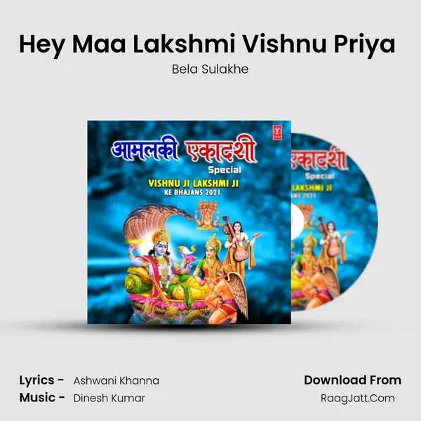 Hey Maa Lakshmi Vishnu Priya (From Tujhe Pooje Jag Sara) mp3 song
