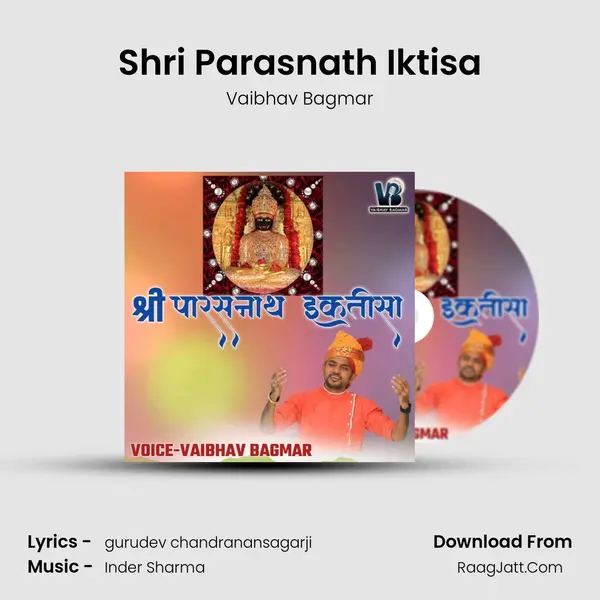 Shri Parasnath Iktisa mp3 song