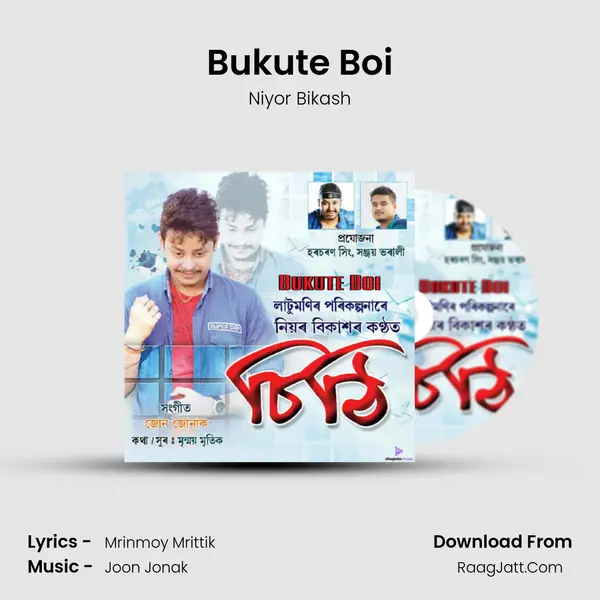 Bukute Boi - Niyor Bikash