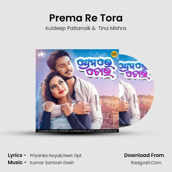 Prema Re Tora MP3 Song by Kuldeep Pattanaik Cover