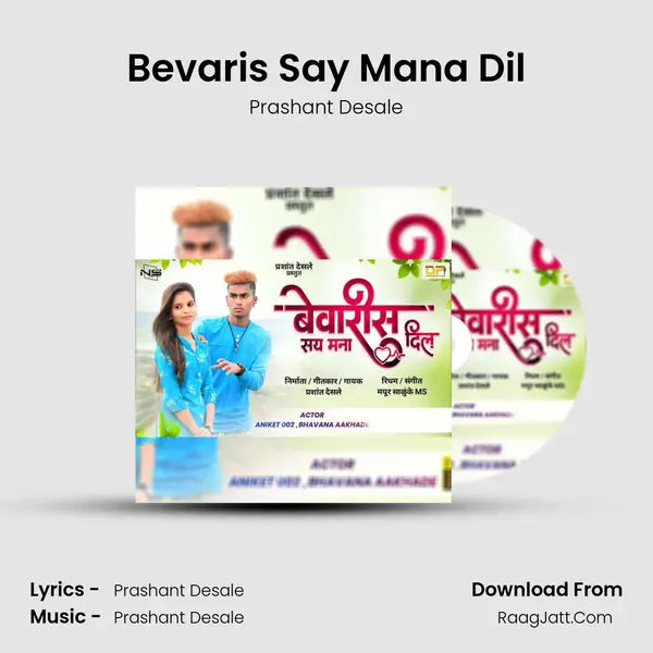 Bevaris Say Mana Dil MP3 Song by Prashant Desale Cover