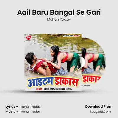 Aail Baru Bangal Se Gari MP3 Song by Mohan Yadav Cover