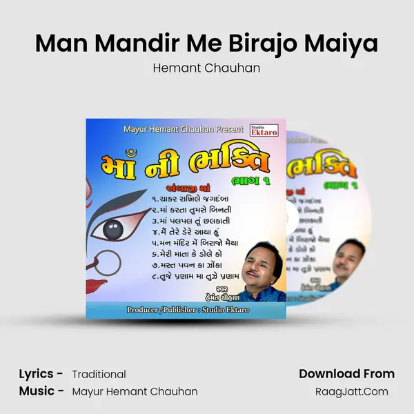 Man Mandir Me Birajo Maiya MP3 Song by Hemant Chauhan Cover