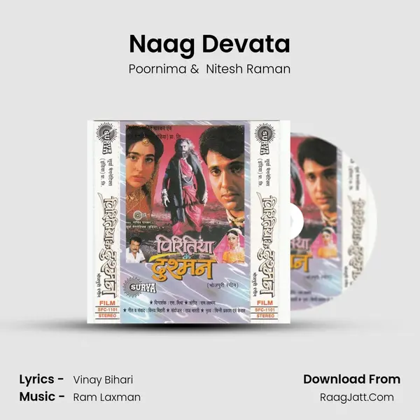 Naag Devata MP3 Song by Poornima Cover