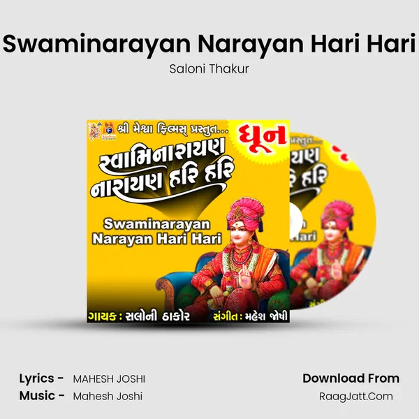 Swaminarayan Narayan Hari Hari - Saloni Thakur