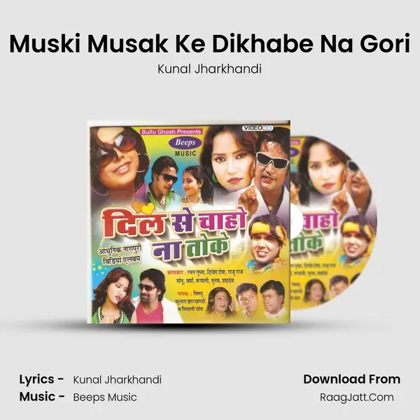 Muski Musak Ke Dikhabe Na Gori mp3 song