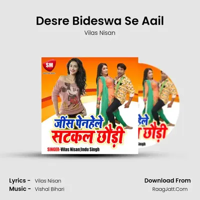 Desre Bideswa Se Aail MP3 Song by Vilas Nisan Cover