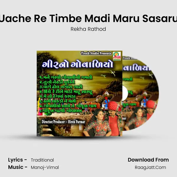 Uache Re Timbe Madi Maru Sasaru MP3 Song by Rekha Rathod Cover