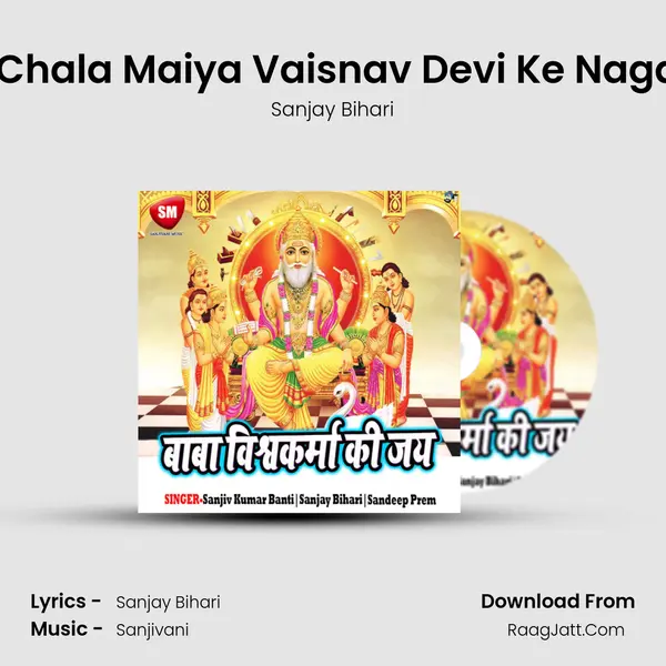 Lele Chala Maiya Vaisnav Devi Ke Nagariya mp3 song