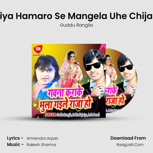 Saiya Hamaro Se Mangela Uhe Chijaba MP3 Song by Guddu Rangila Cover